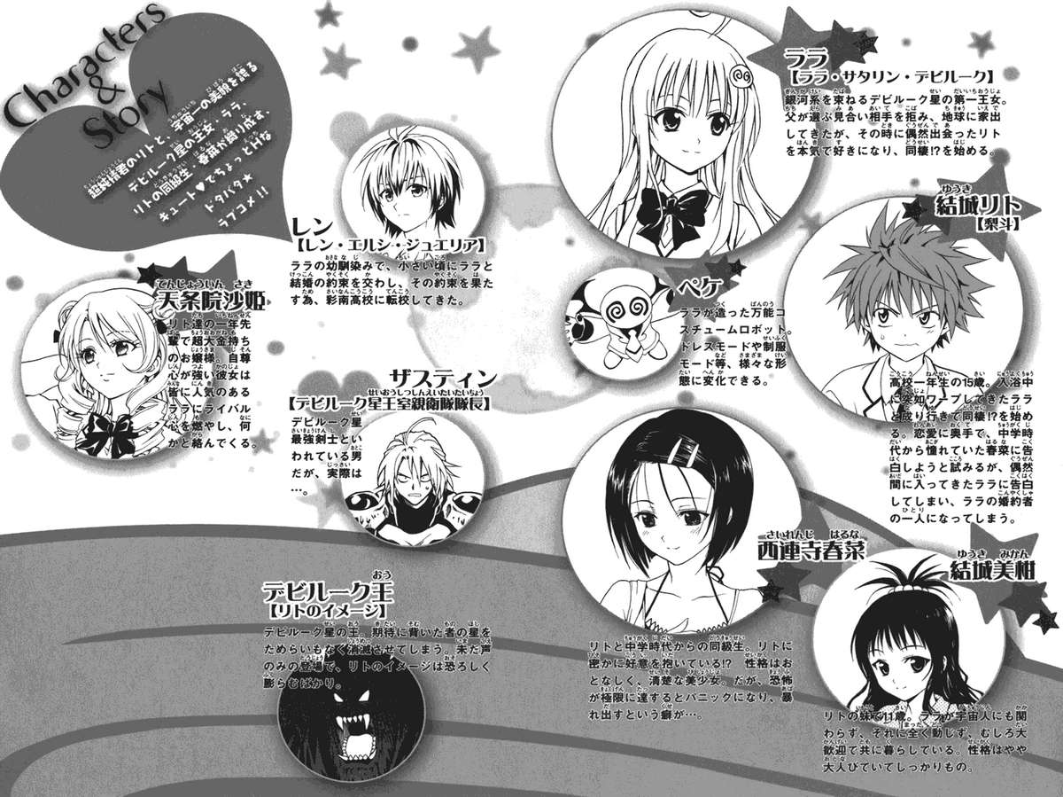 https://cdn.nettruyenmax.vn/11/11897/vnsharing-to-love-ru-chap26-tolove-04-004-005-p2j.jpg