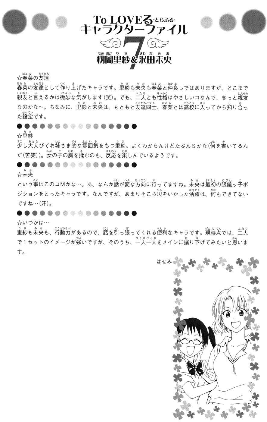 https://cdn.nettruyenmax.vn/12/12257/vnsharing-to-love-ru-chap54-tolove-07-046.jpg