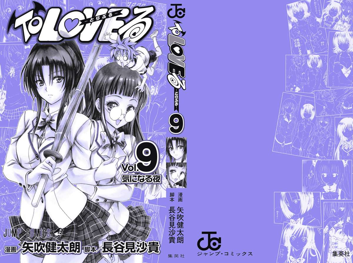 https://cdn.nettruyenmax.vn/12/12960/vnsharing-to-love-ru-vol09-chap71-tolove-09-000b.jpg