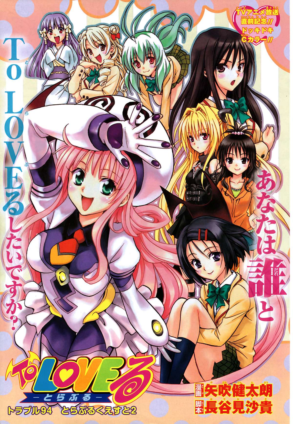 https://cdn.nettruyenmax.vn/13/13056/vnsharing-to-love-ru-chap97-tolove-11-195-1.jpg