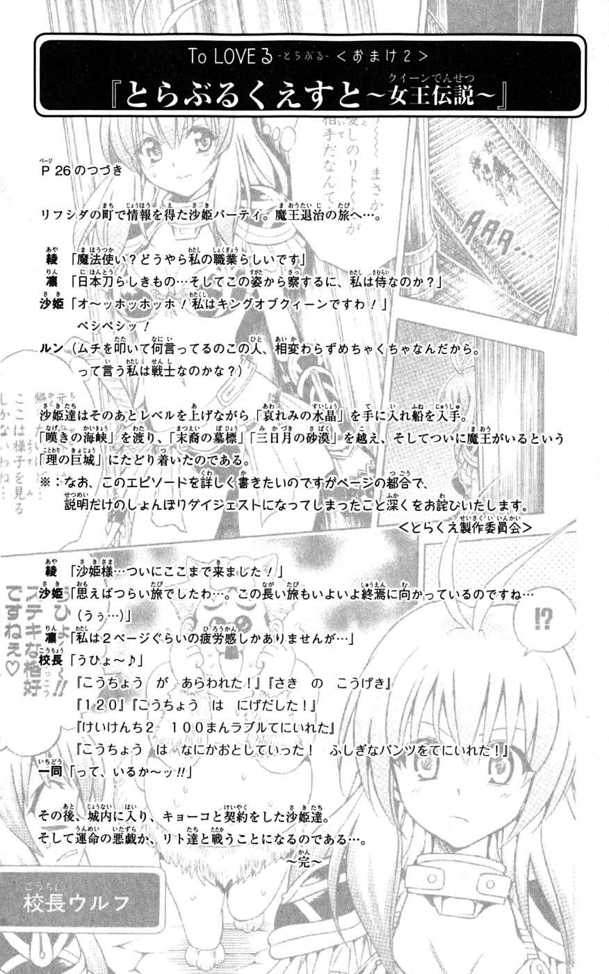 https://cdn.nettruyenmax.vn/13/13062/vnsharing-to-love-ru-vol12-chap99-tolove-12-046-1.jpg