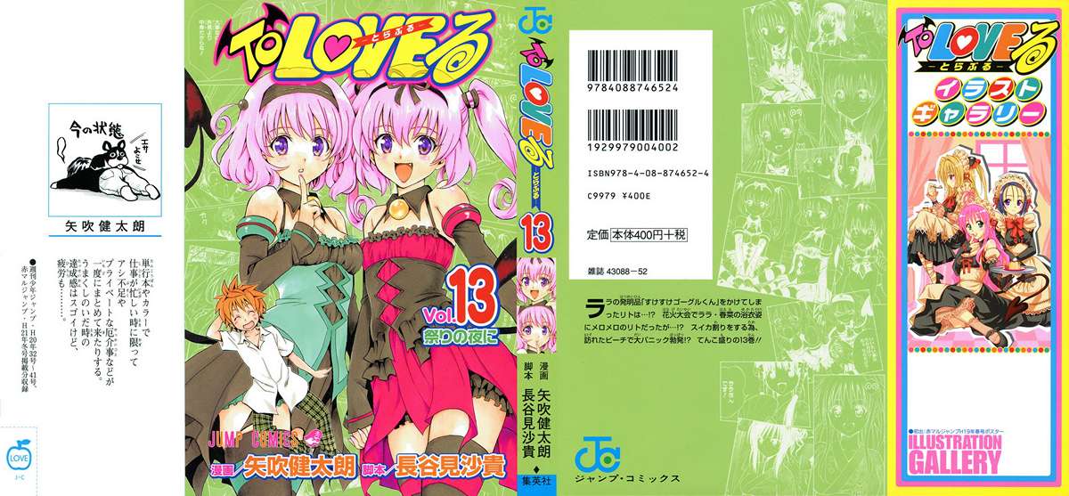 https://cdn.nettruyenmax.vn/13/13114/vnsharing-to-love-ru-vol13-chap107-to-love-13-000a-1.jpg