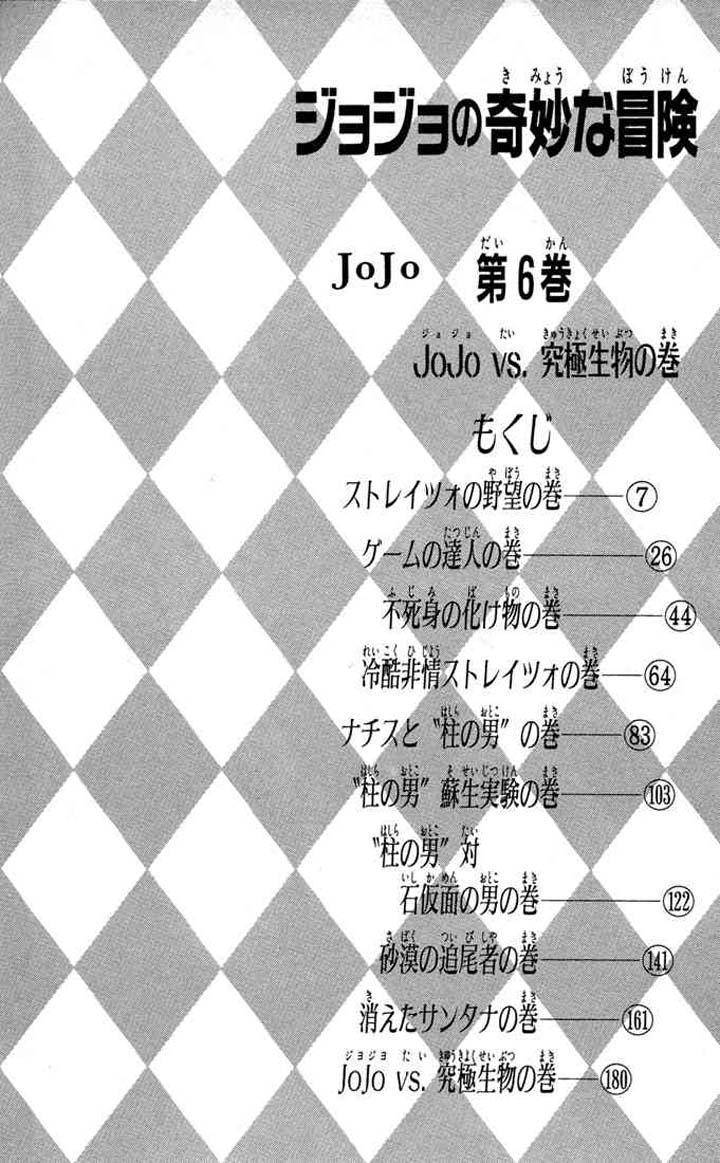 https://cdn.nettruyenmax.vn/34/34075/jojo-s-2520bizarre-2520adventure-2520chap-25200048-jojo-s-2520bizarre-2520adventure-252048-2520-252001-2520copy.jpg