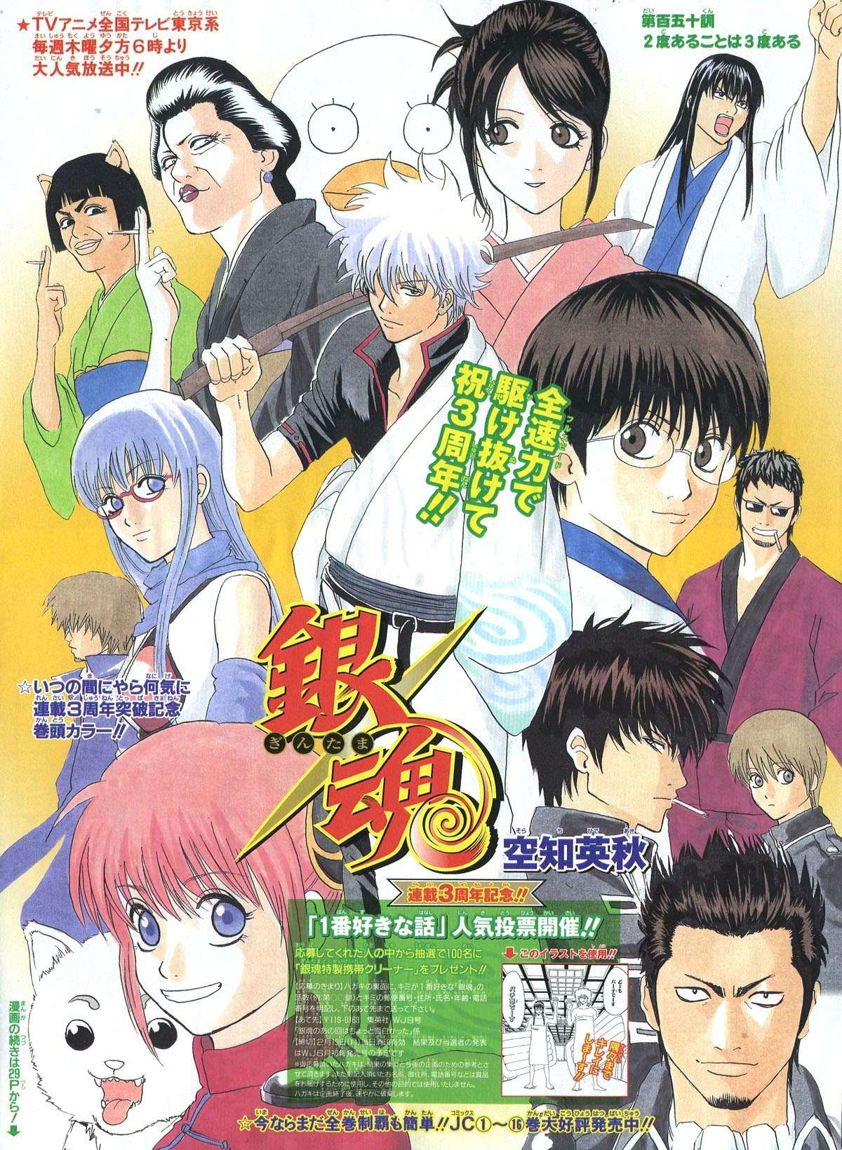 https://cdn.nettruyenmax.vn/420/420213/ft-gin-chap-157-gintama-18-c03-04.jpg